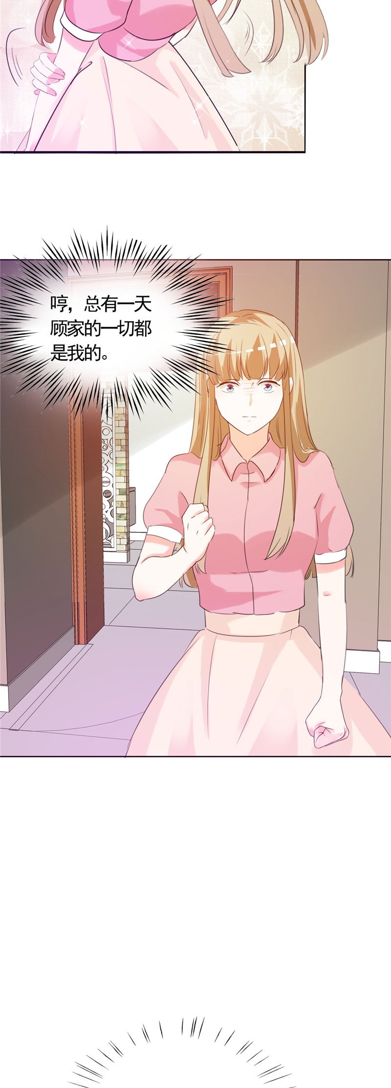 第6章：投怀送抱