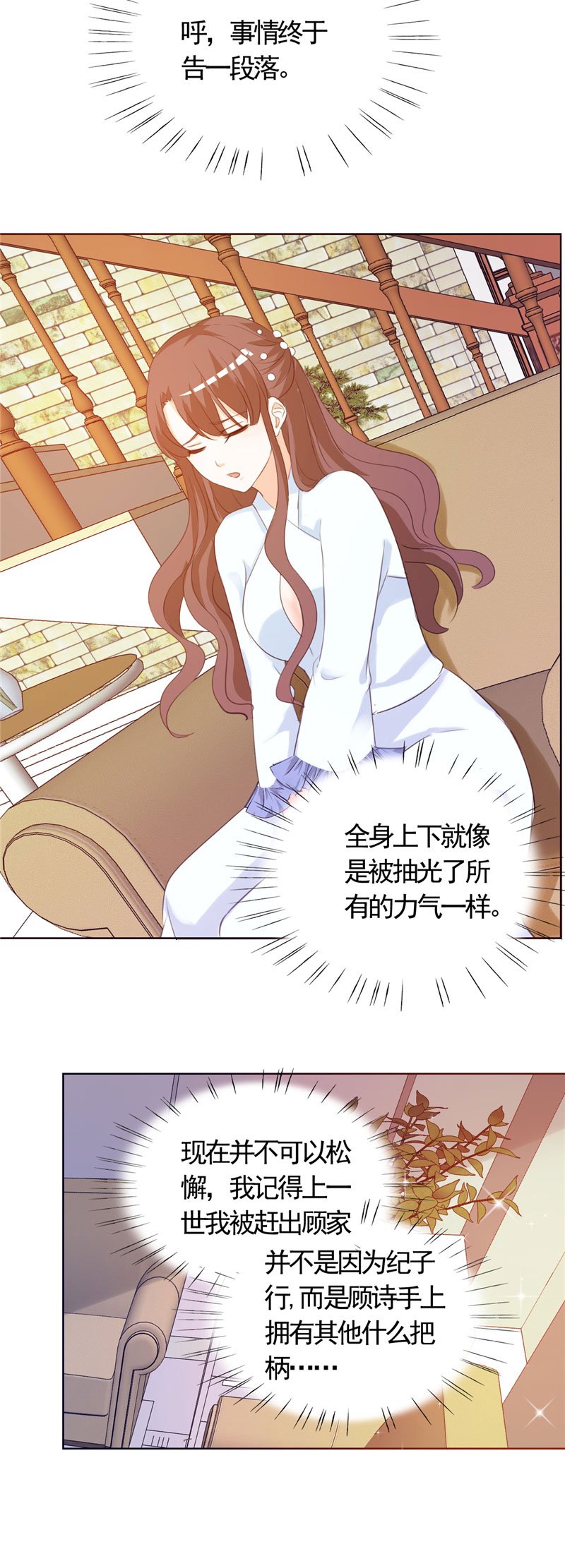 第6章：投怀送抱
