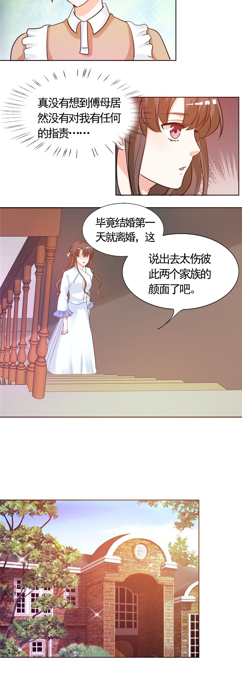 第6章：投怀送抱