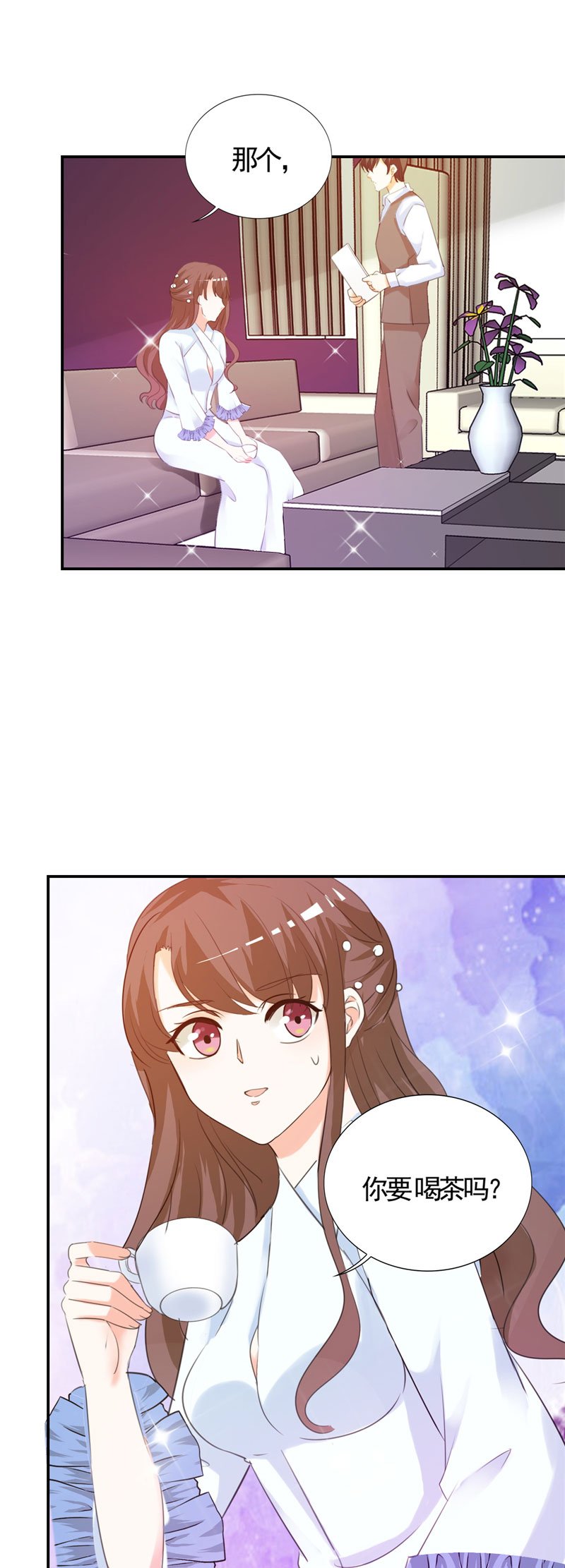 第6章：投怀送抱