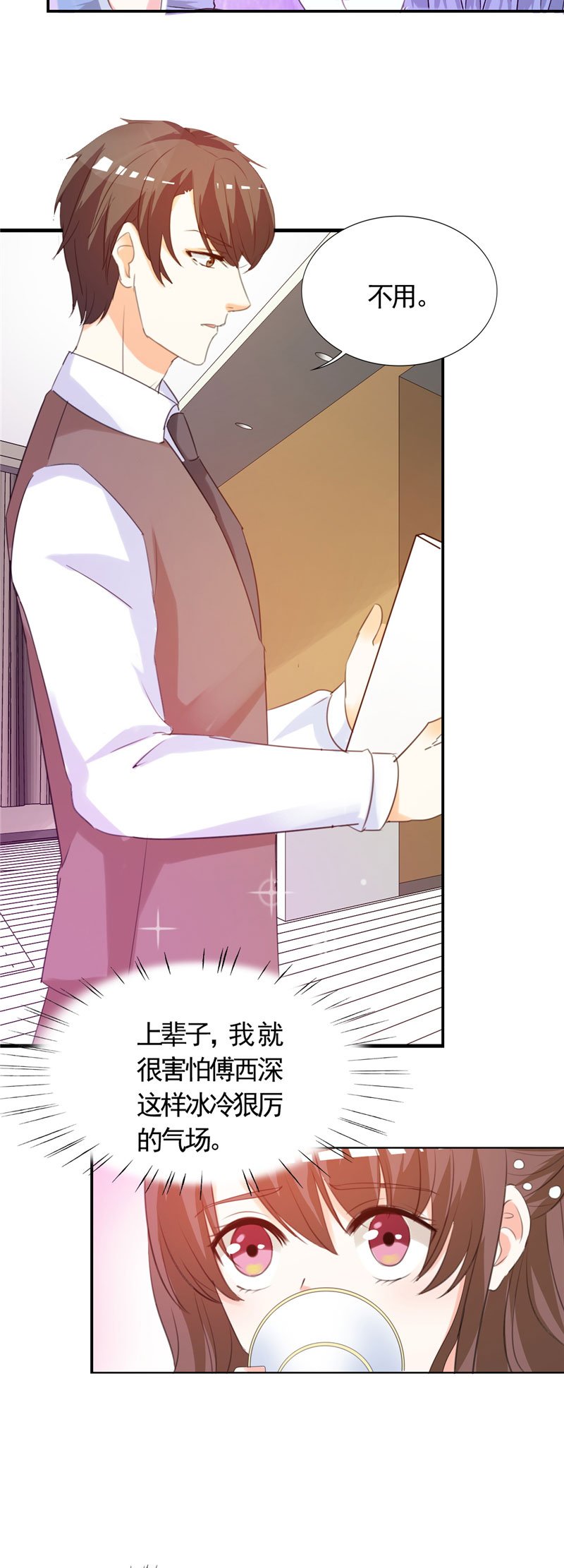第6章：投怀送抱