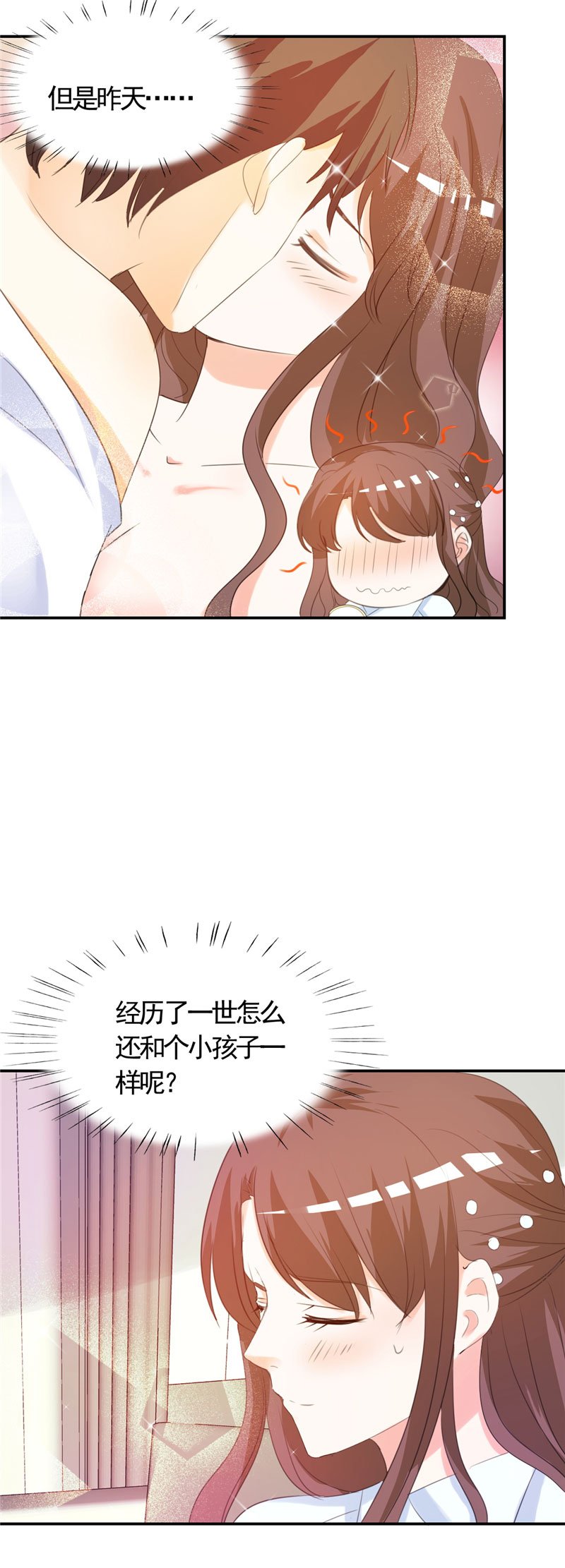 第6章：投怀送抱