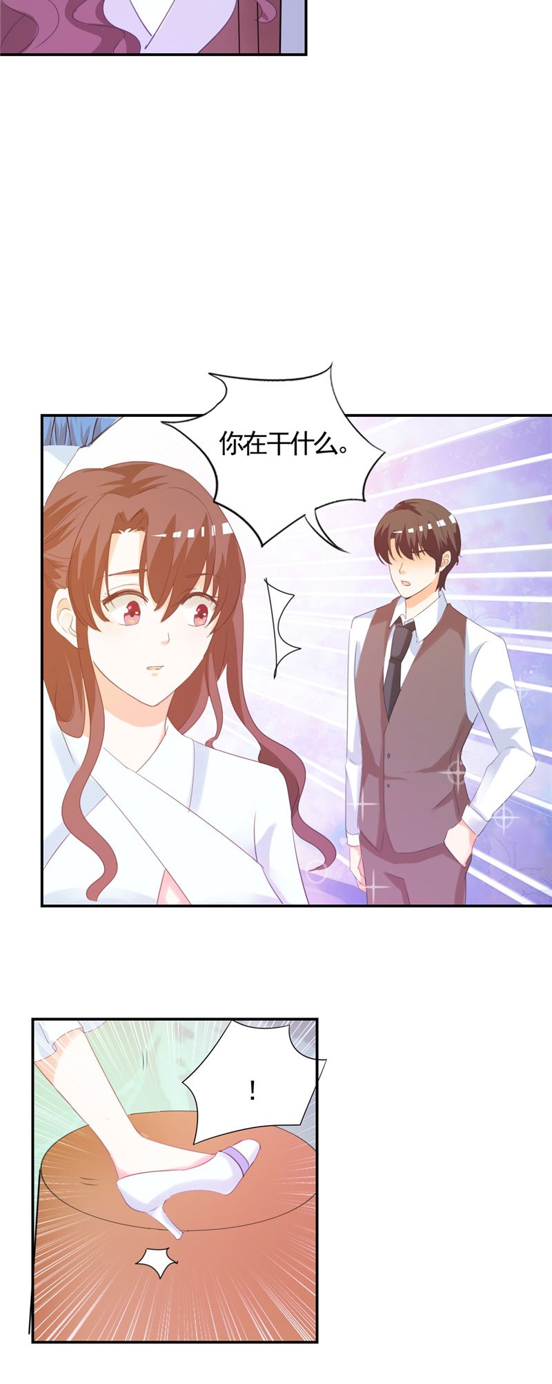 第6章：投怀送抱