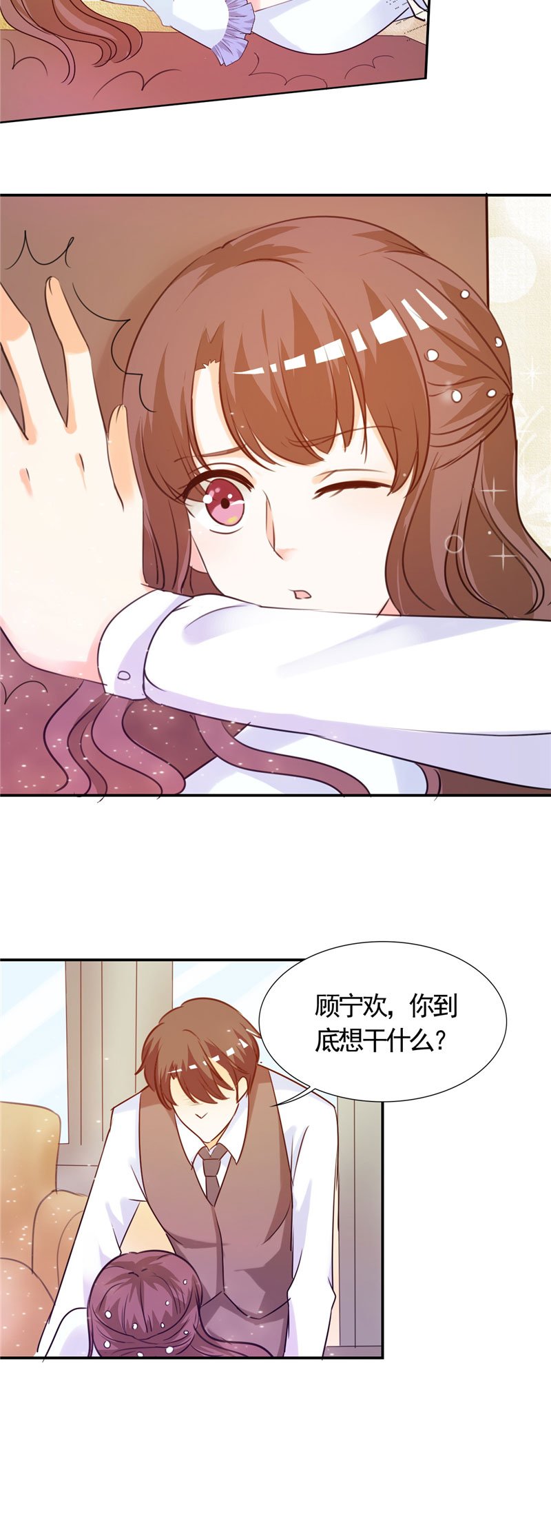 第6章：投怀送抱