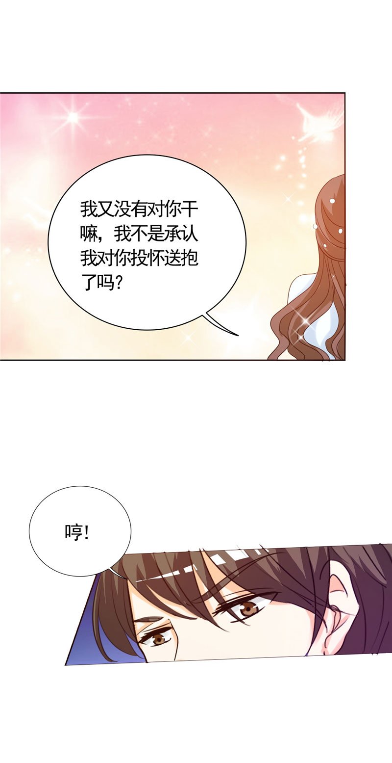 第6章：投怀送抱