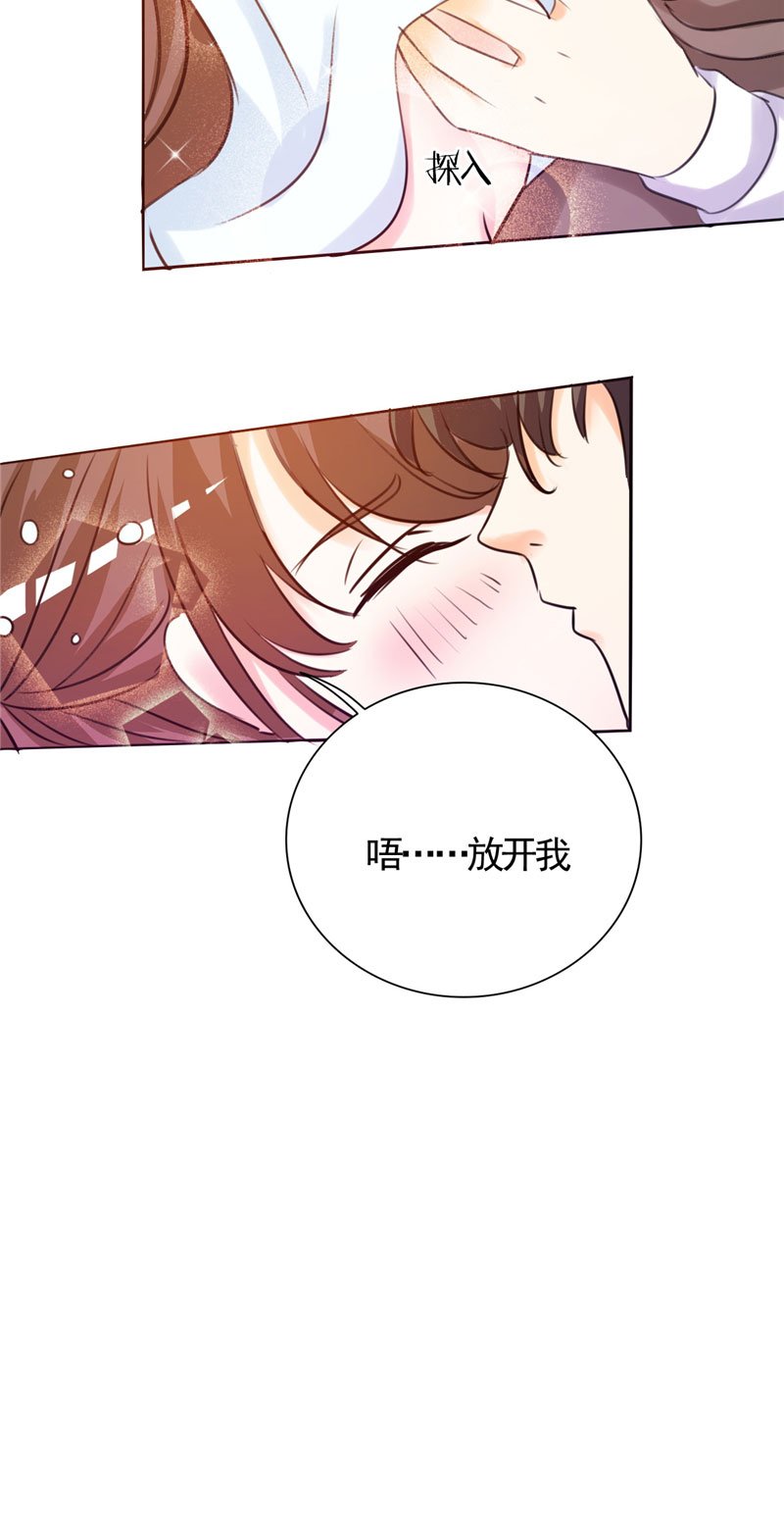 第6章：投怀送抱