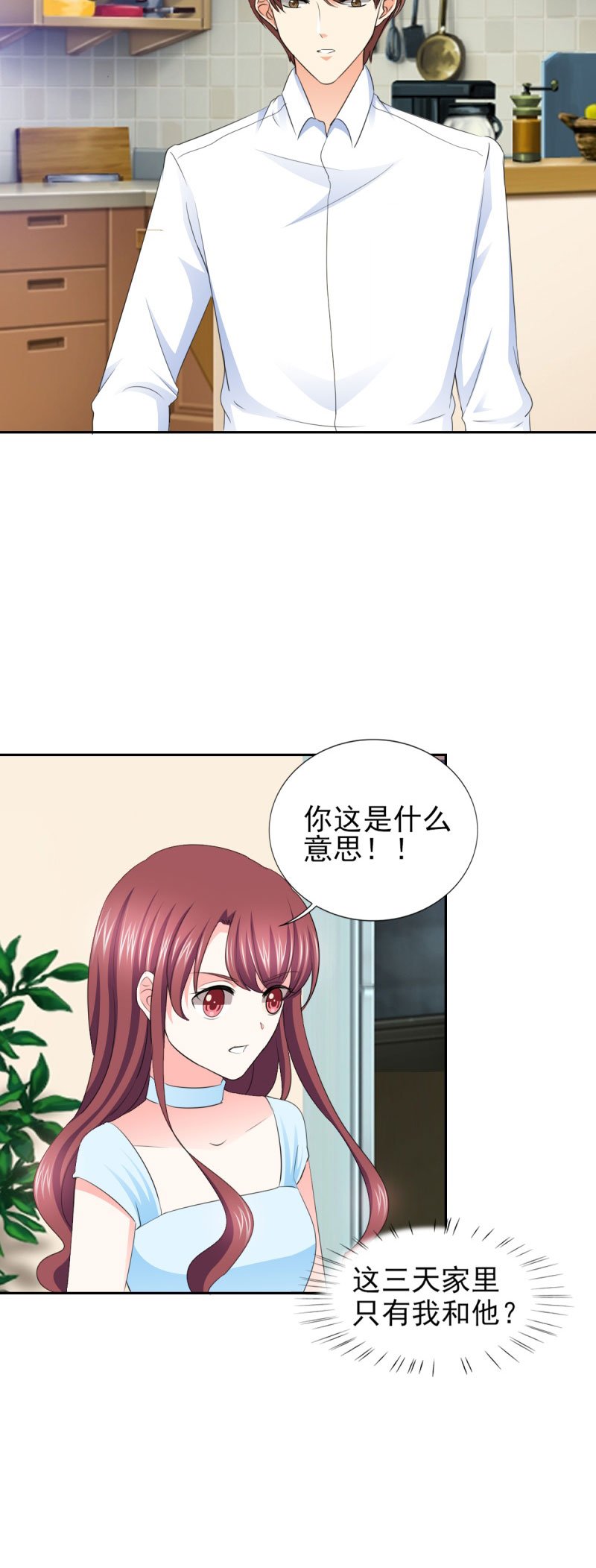 第60章：独处三天