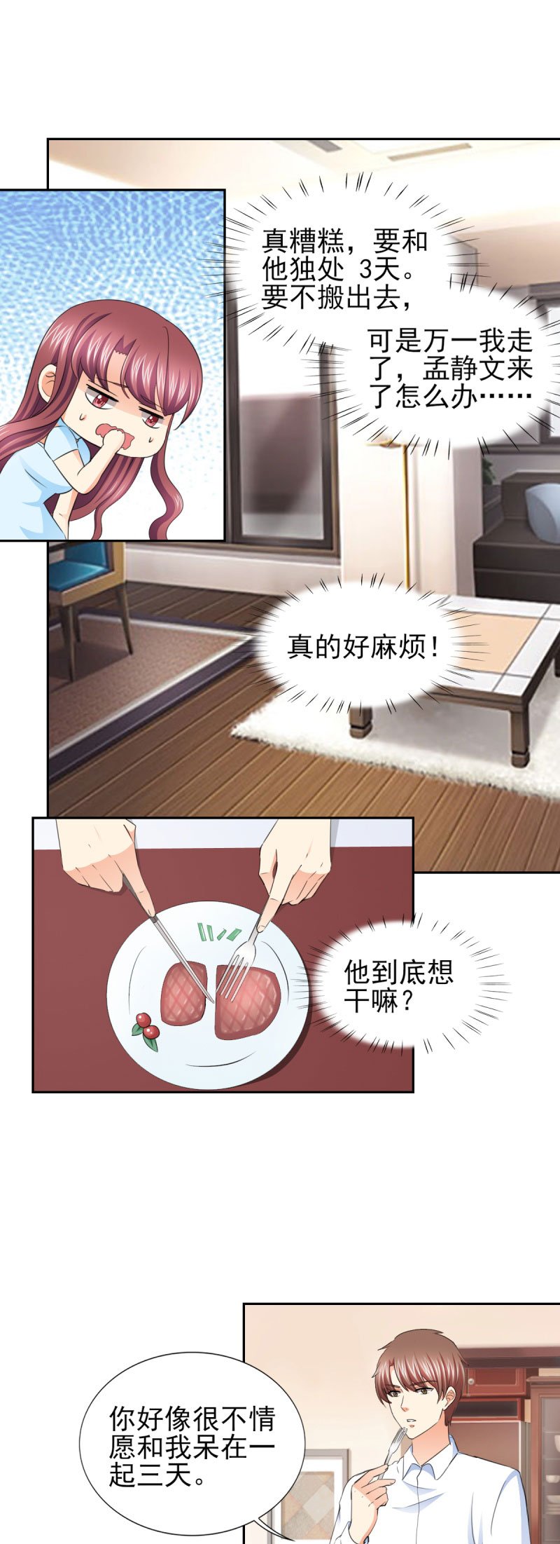第60章：独处三天