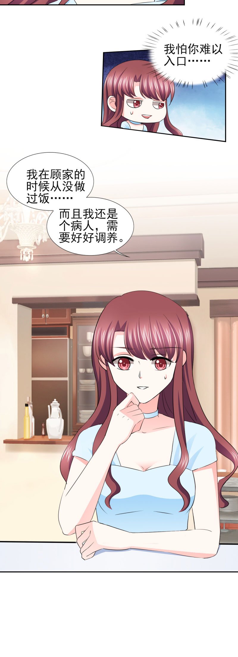 第60章：独处三天