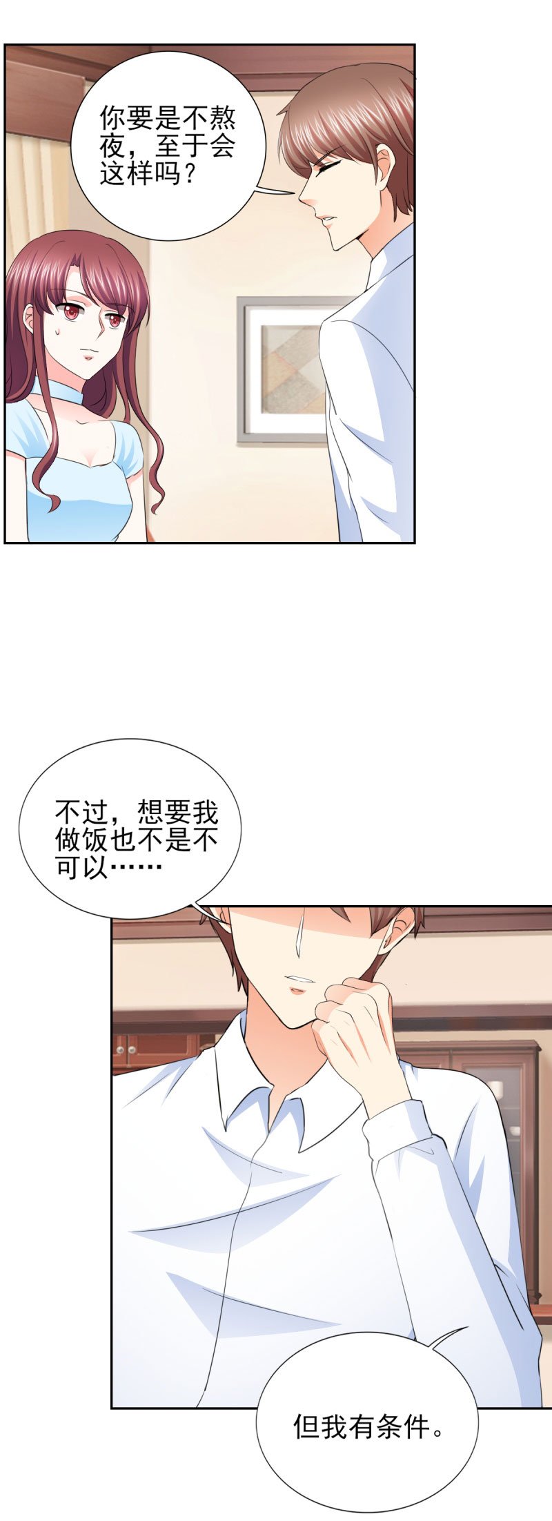 第60章：独处三天