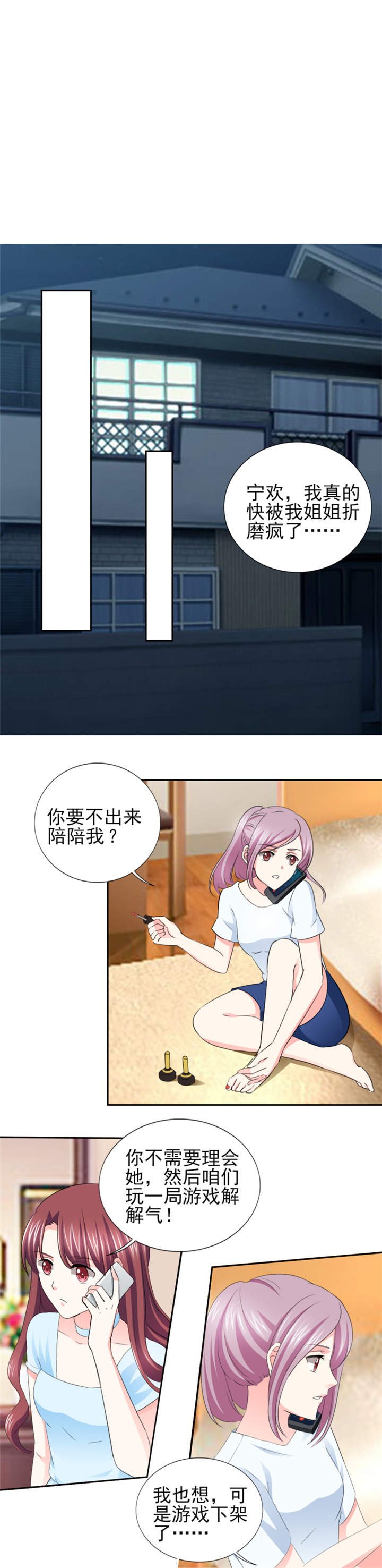 第61章：四人约会