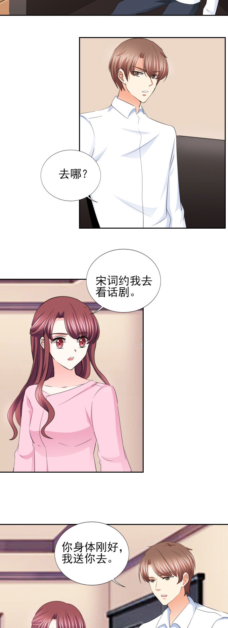 第61章：四人约会
