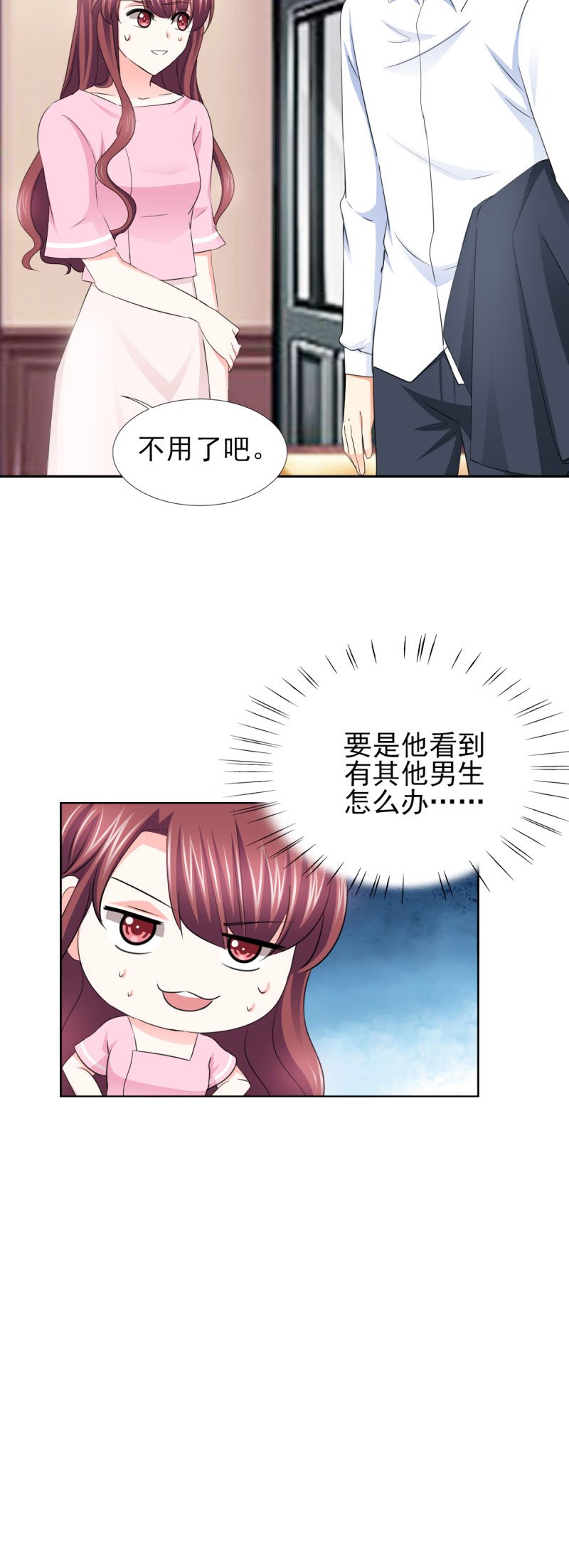 第61章：四人约会