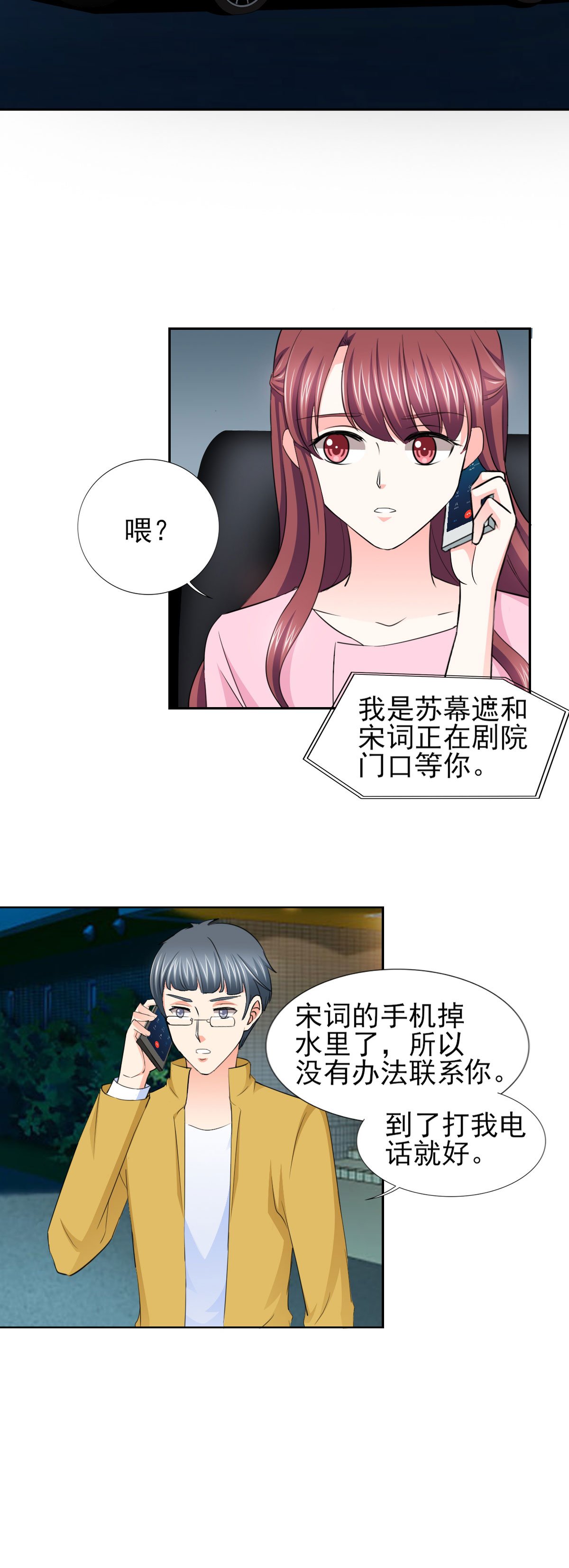 第61章：四人约会