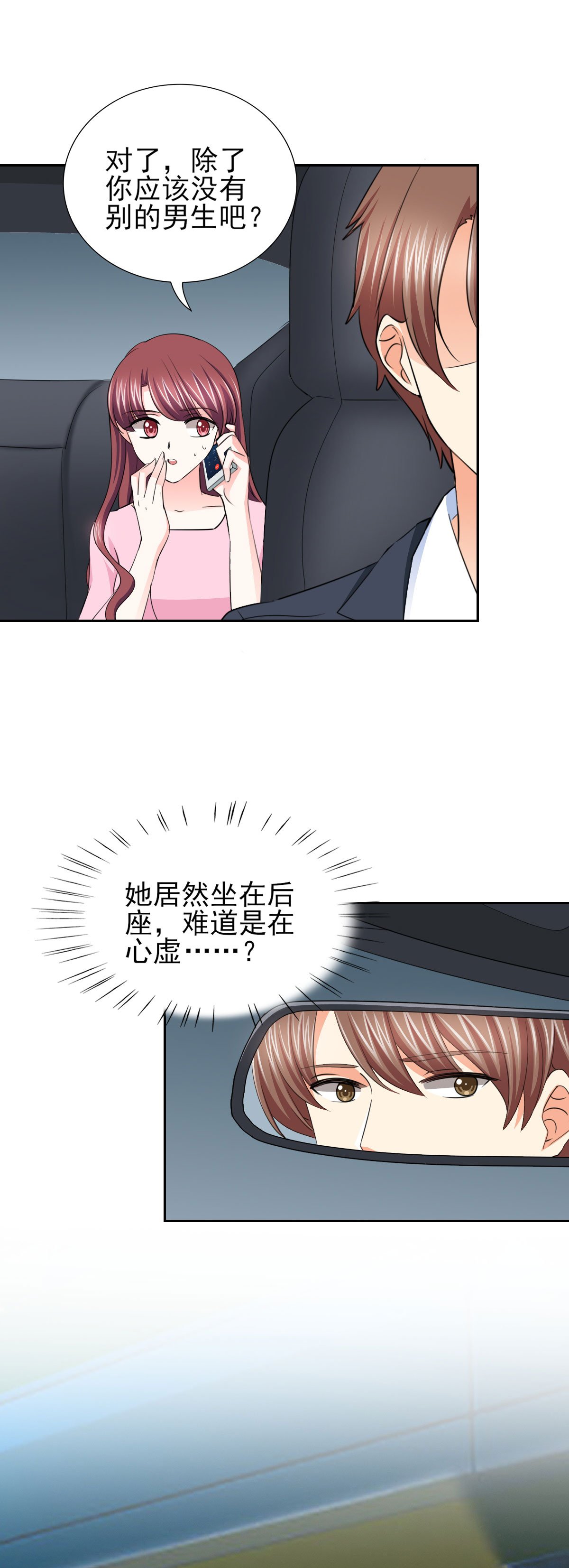 第61章：四人约会