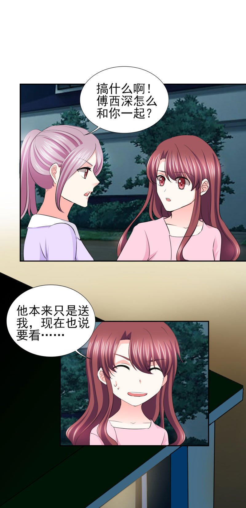 第61章：四人约会
