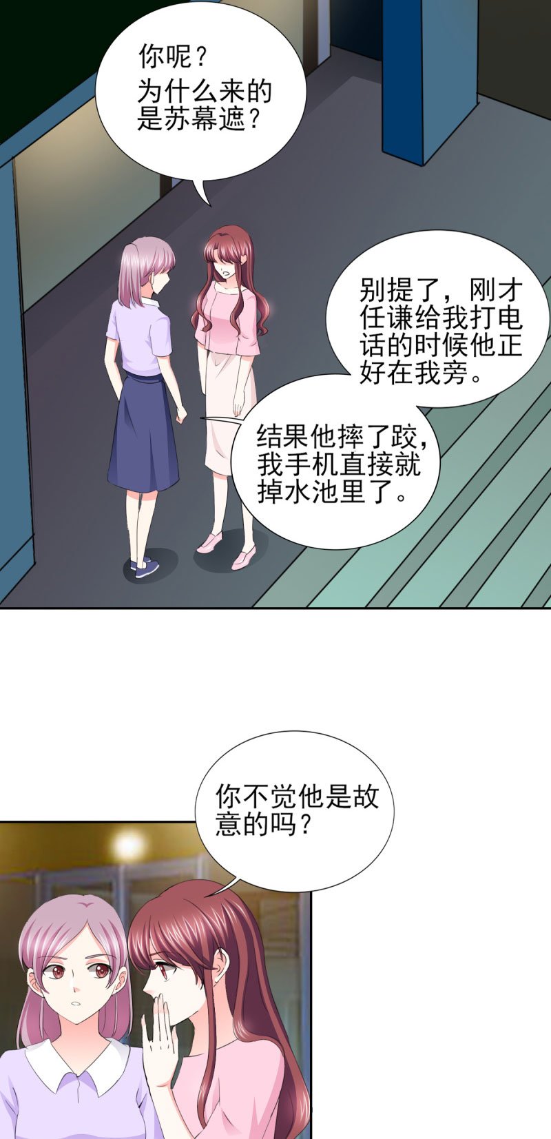 第61章：四人约会