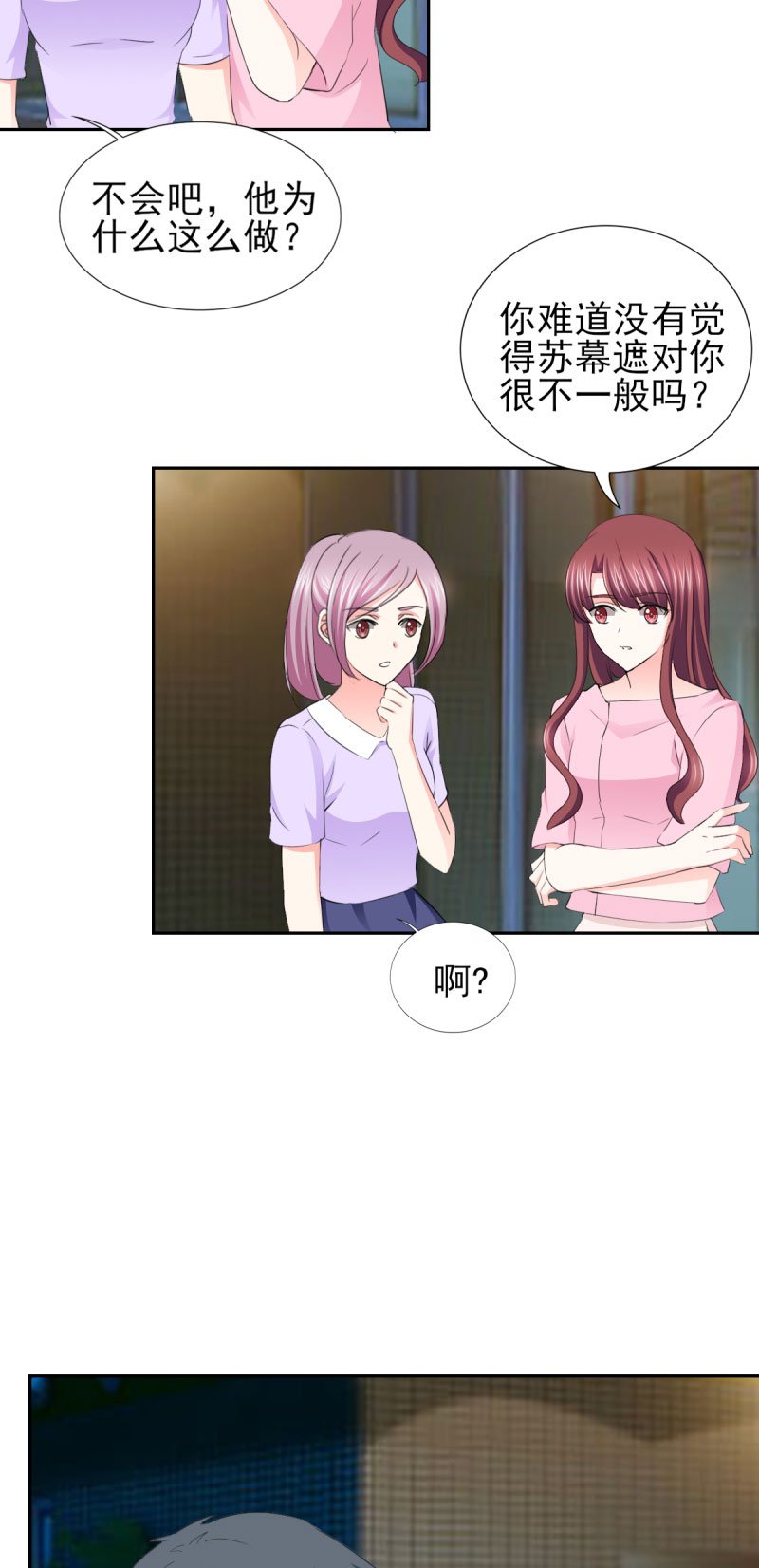 第61章：四人约会
