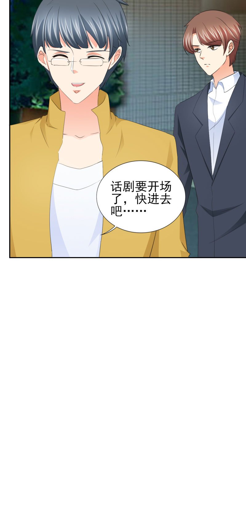 第61章：四人约会