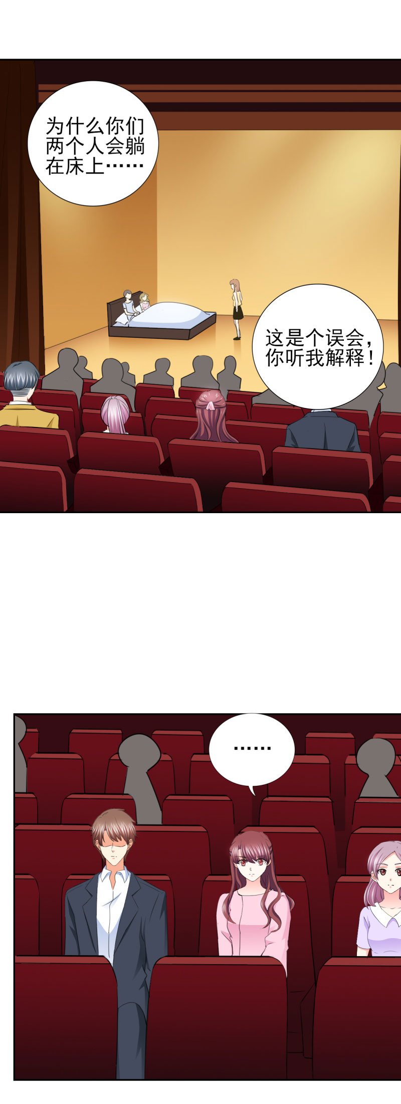 第62章：难道真的误会他了？