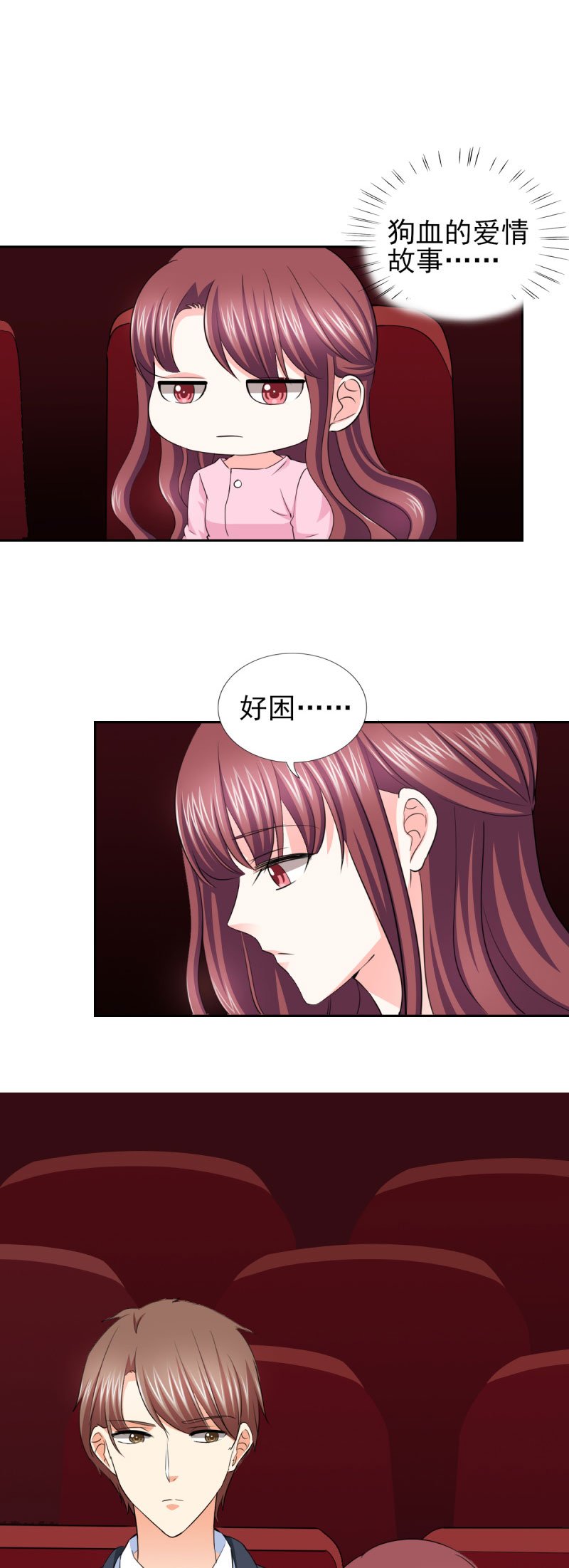 第62章：难道真的误会他了？