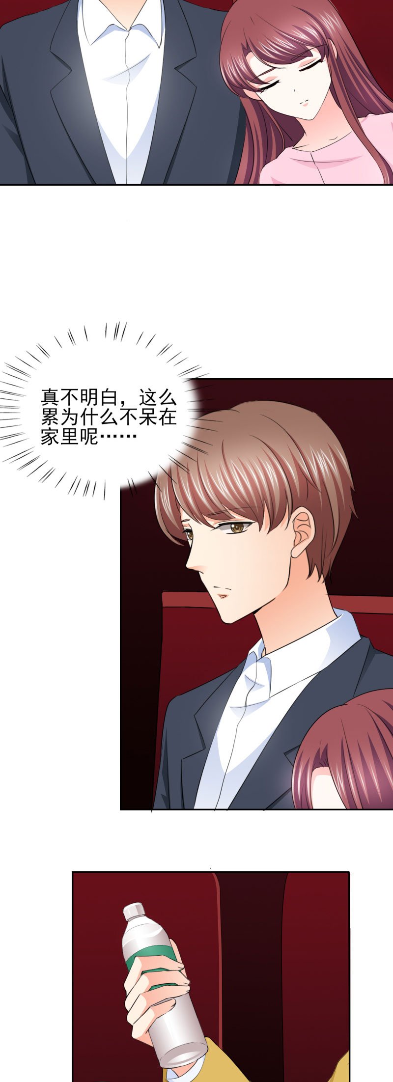 第62章：难道真的误会他了？