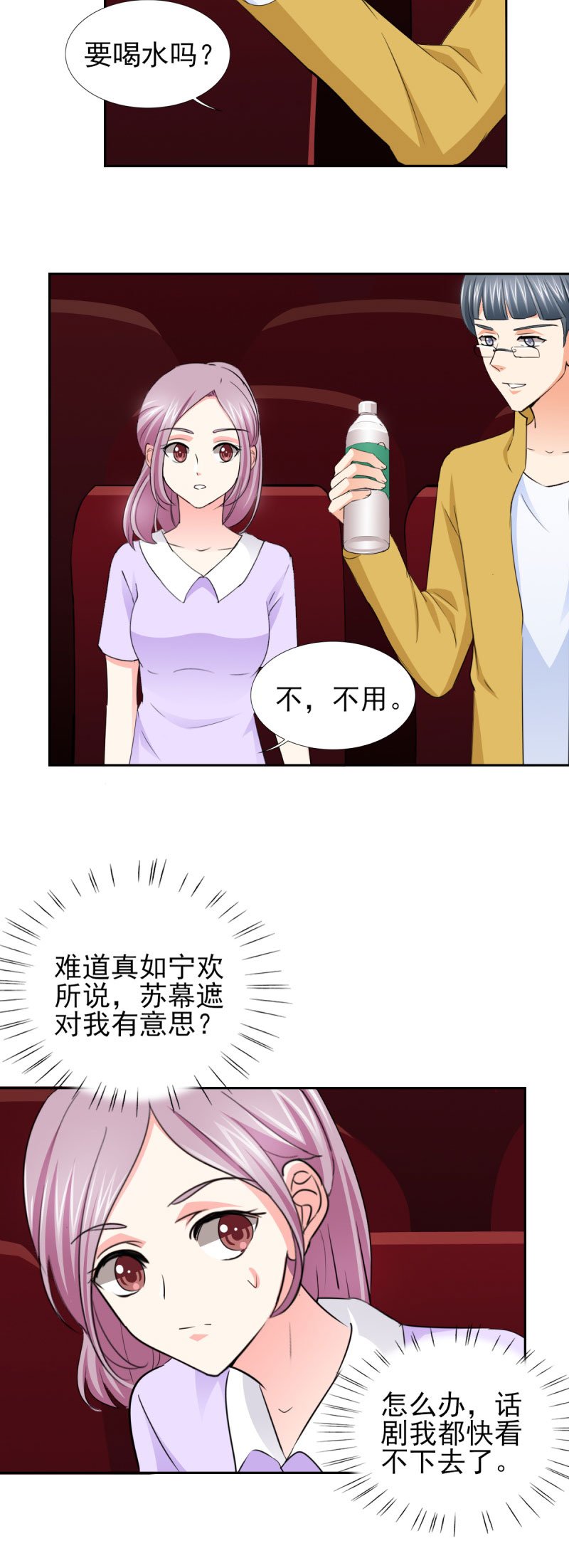 第62章：难道真的误会他了？