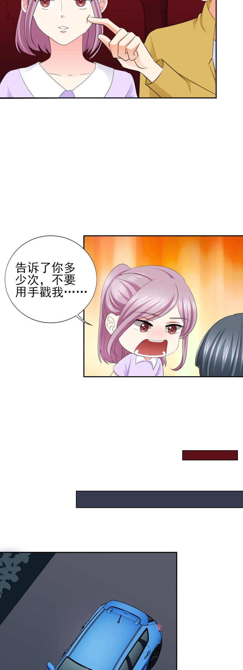第62章：难道真的误会他了？