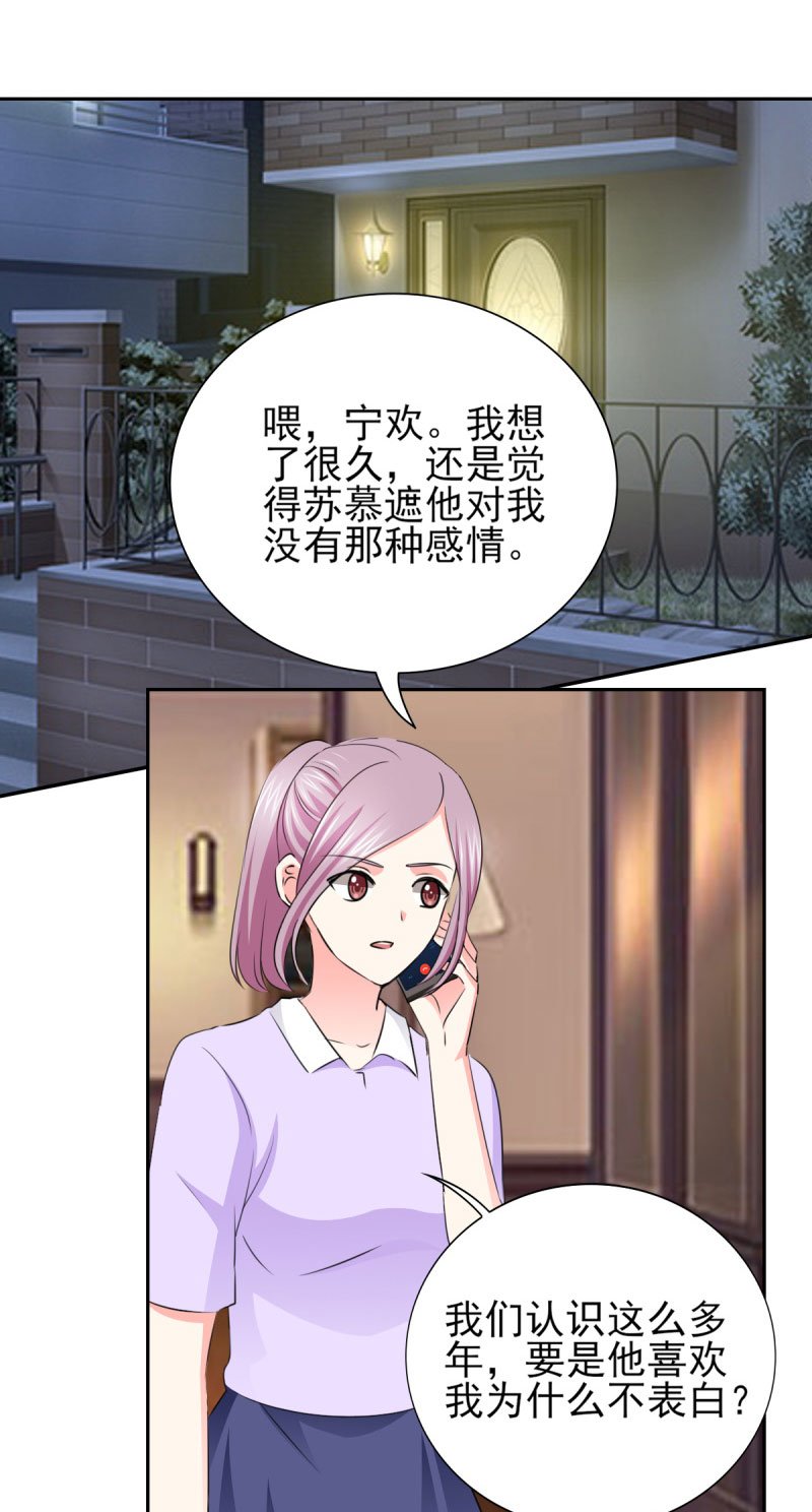 第62章：难道真的误会他了？