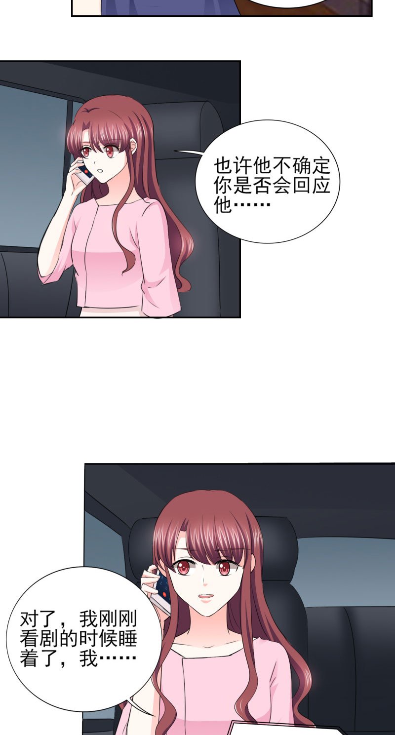 第62章：难道真的误会他了？