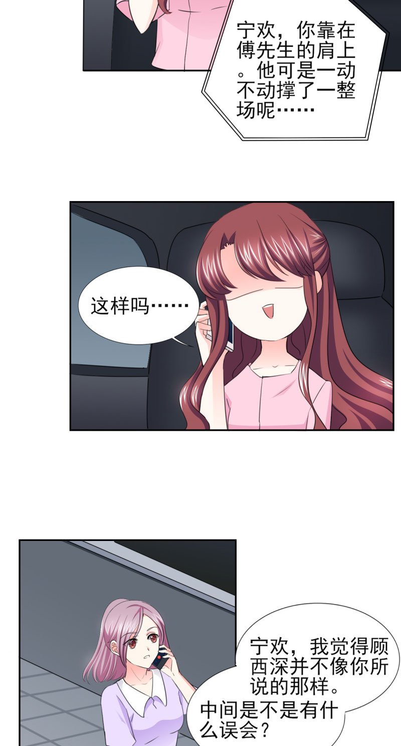 第62章：难道真的误会他了？