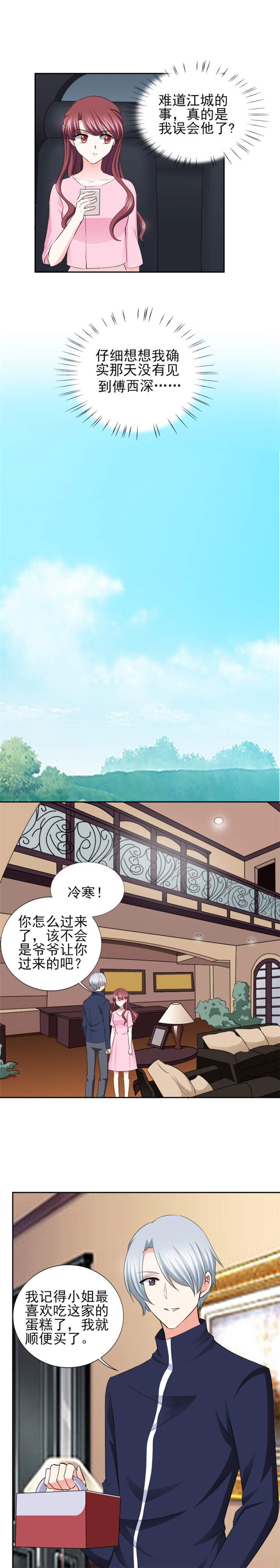第63章：会会小叔 