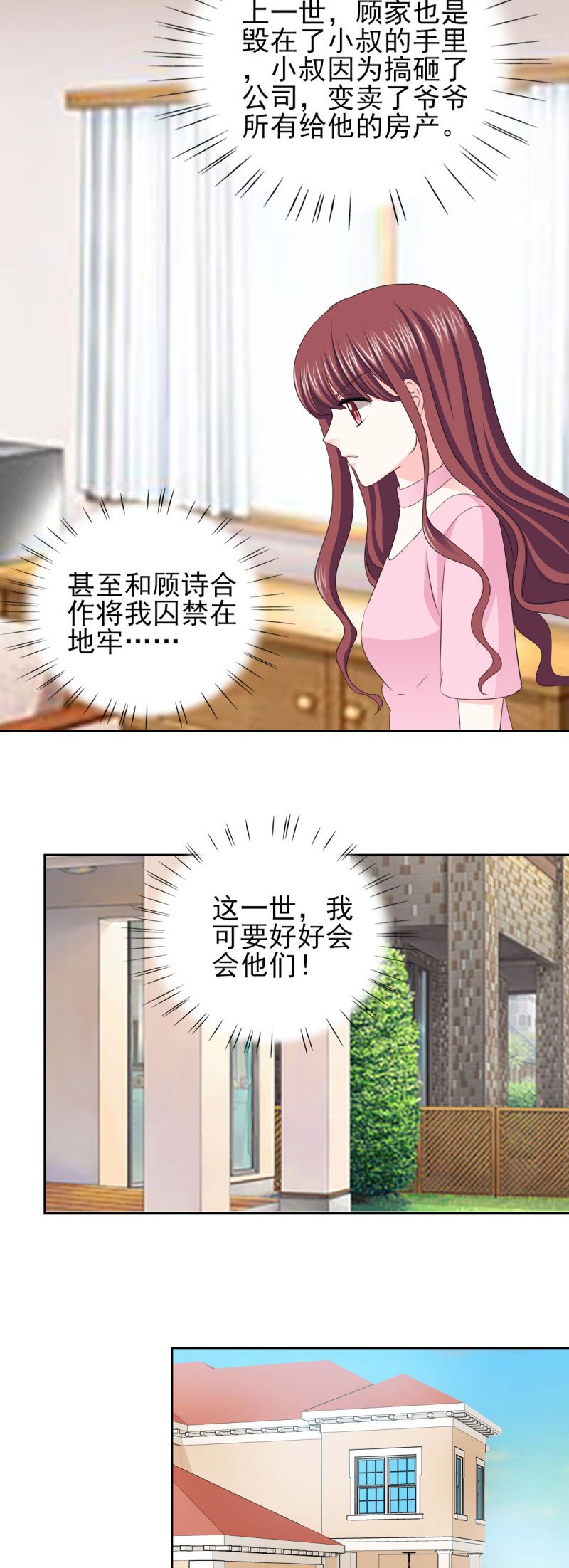 第63章：会会小叔 
