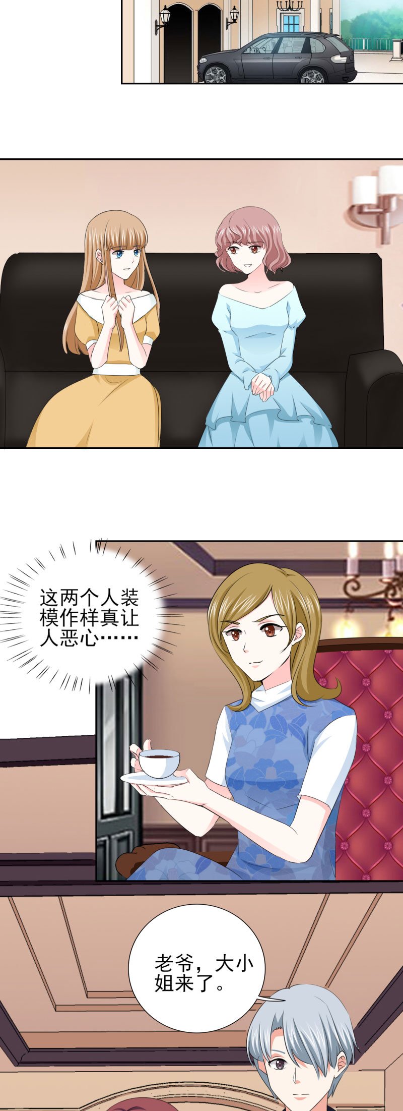 第63章：会会小叔 
