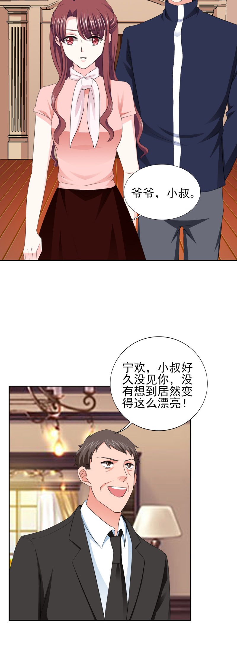 第63章：会会小叔 