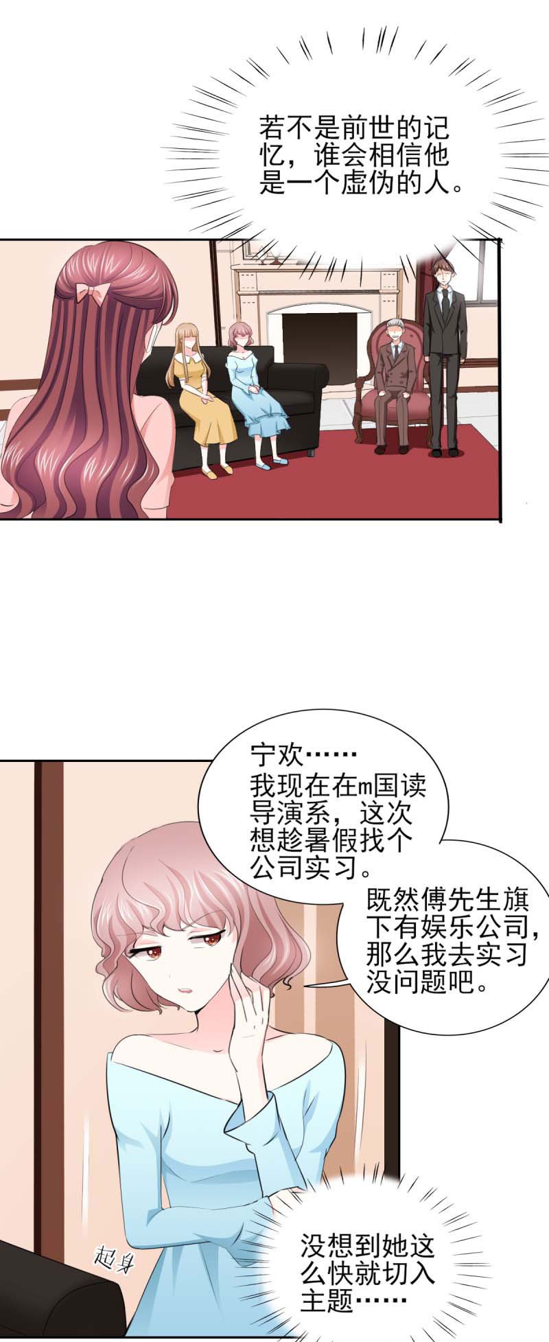 第63章：会会小叔 