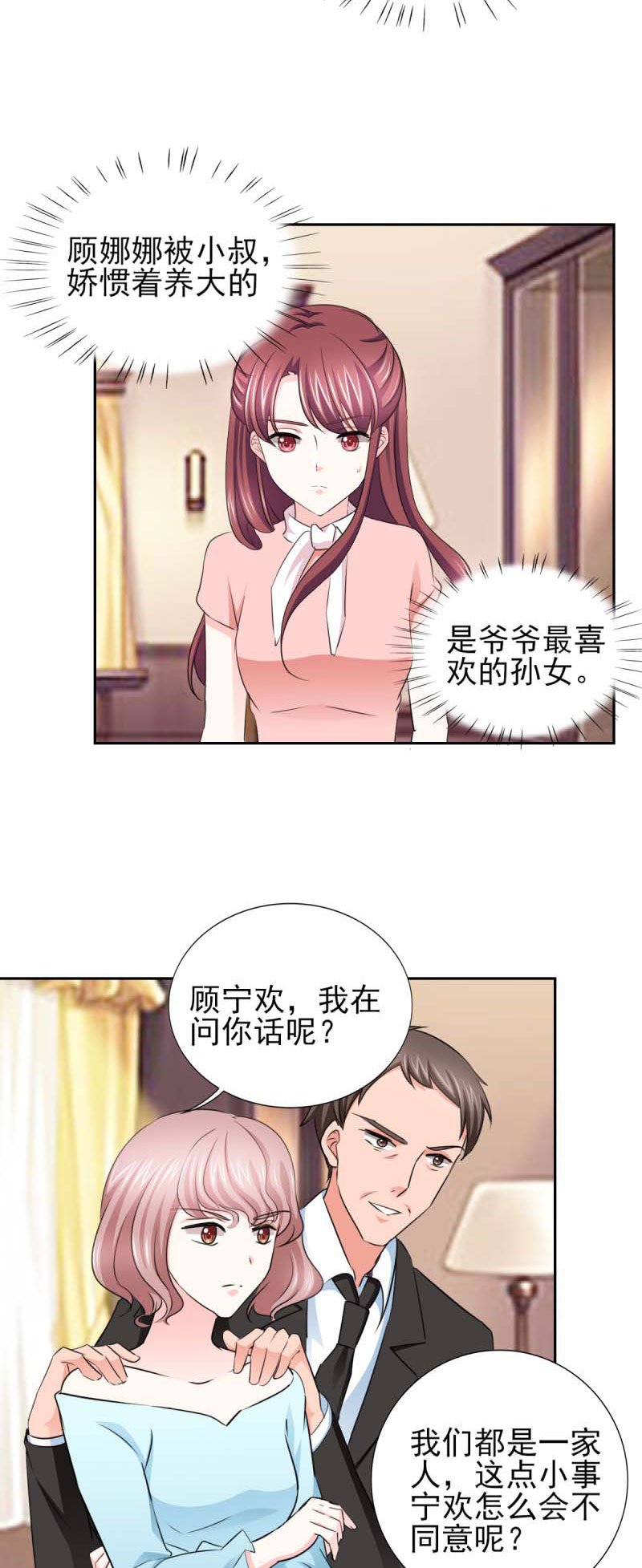 第63章：会会小叔 