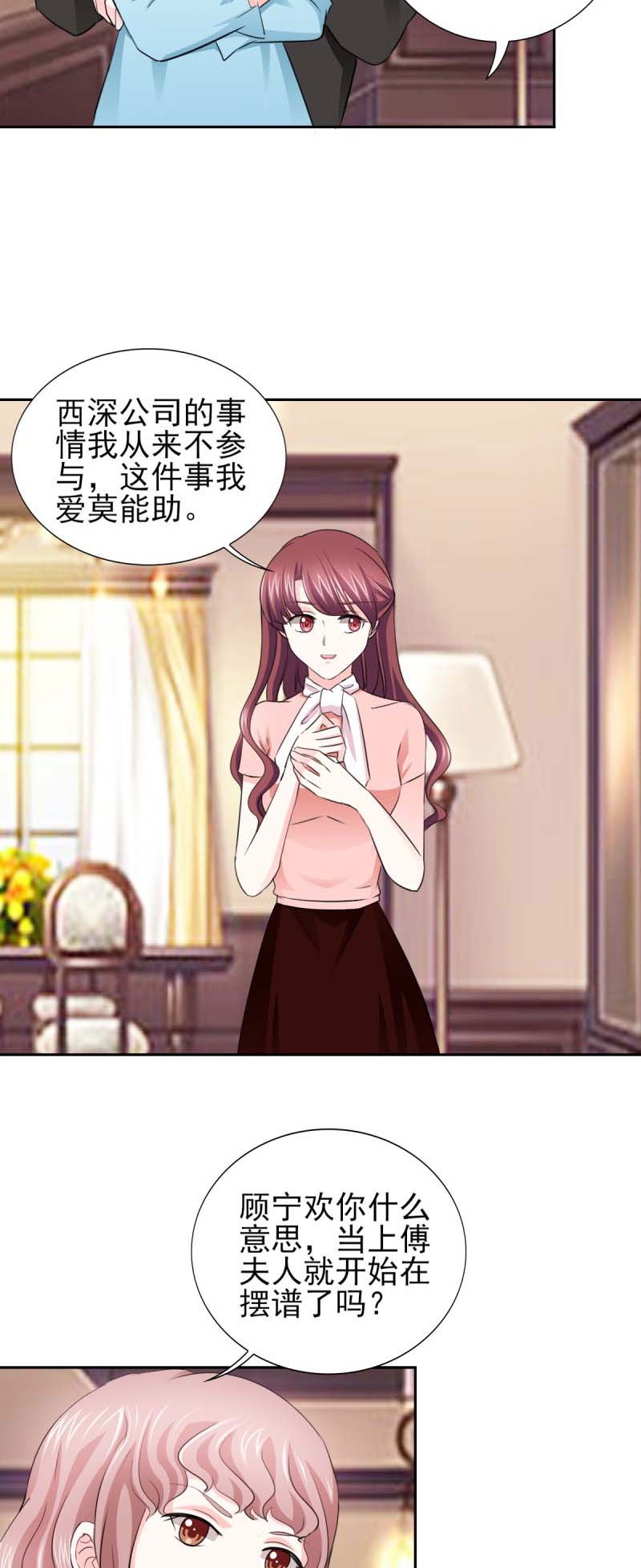 第63章：会会小叔 