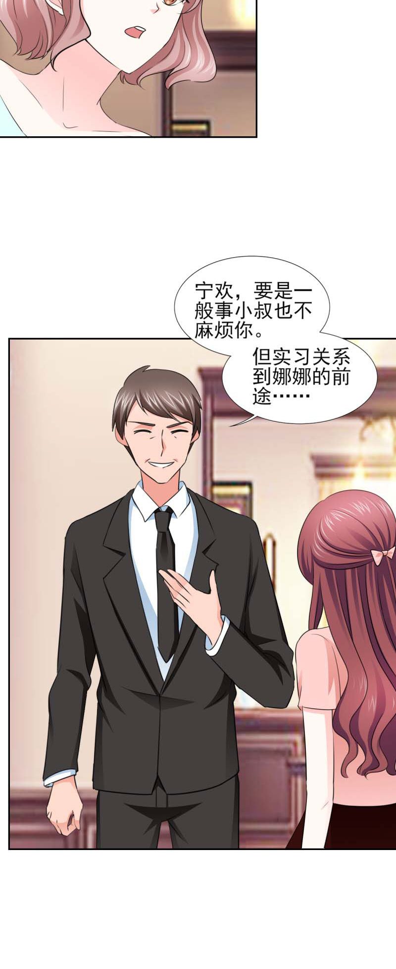 第63章：会会小叔 