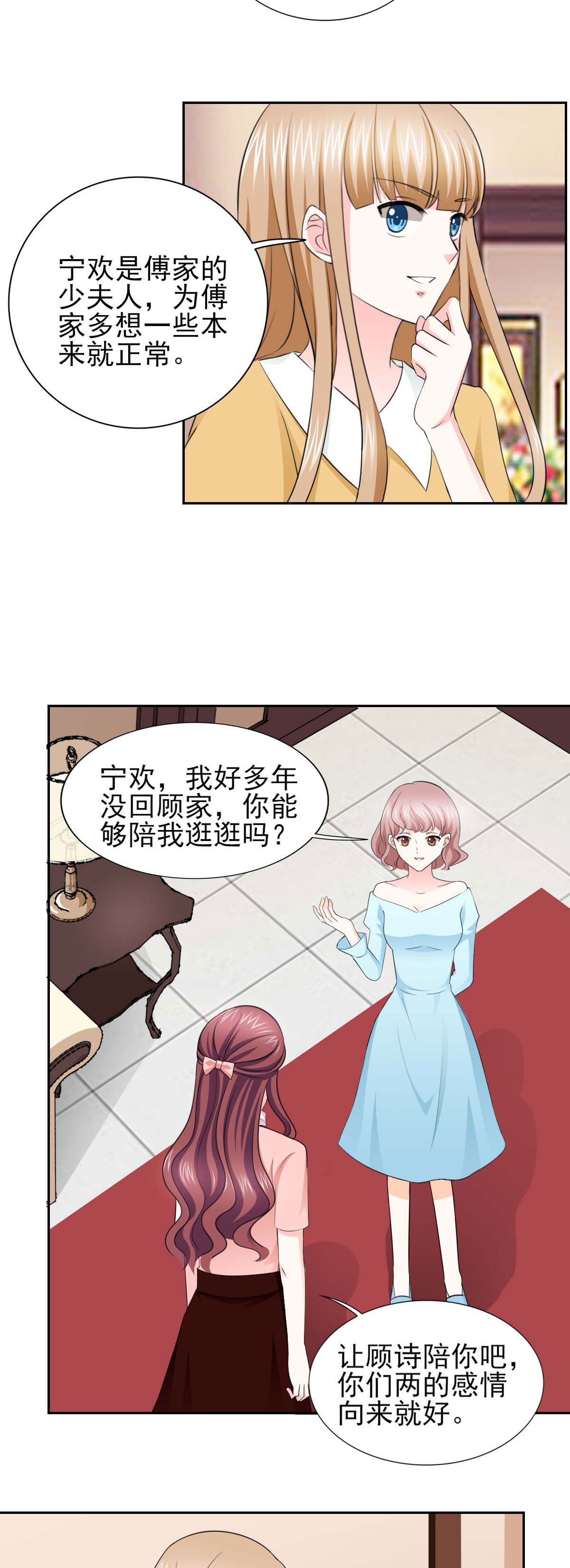 第63章：会会小叔 