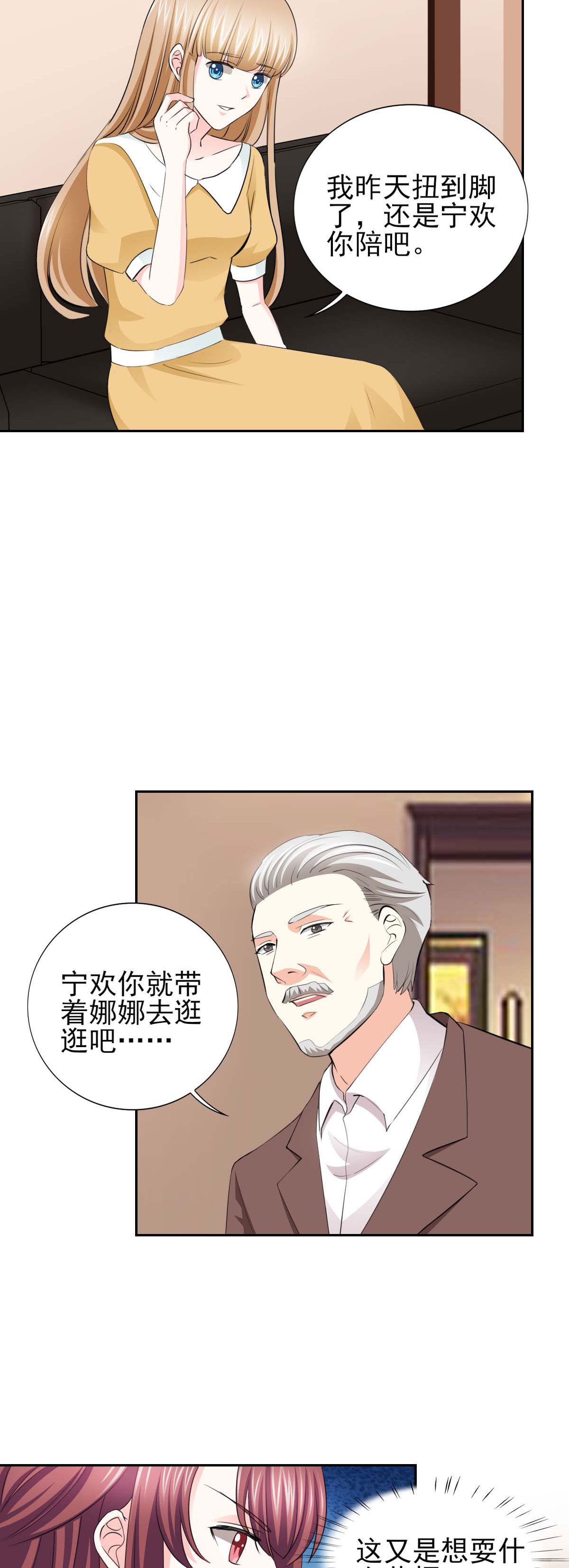 第63章：会会小叔 