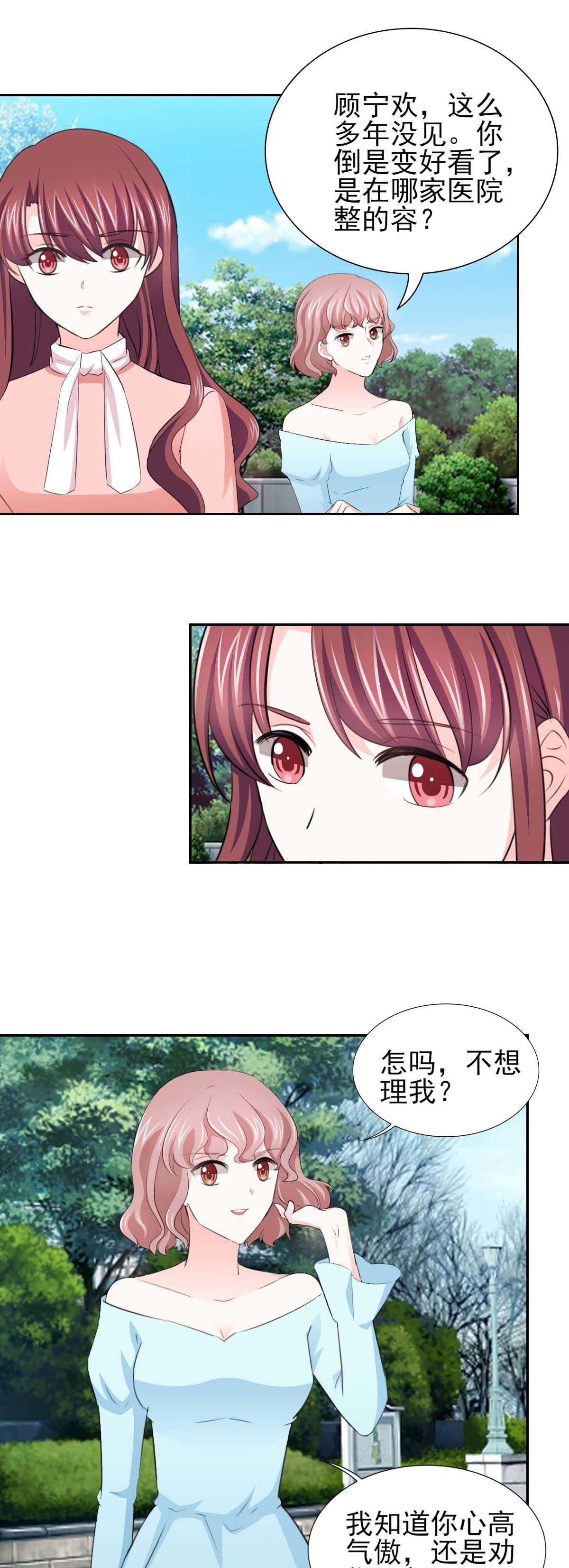第64章：这个女人真不识趣！