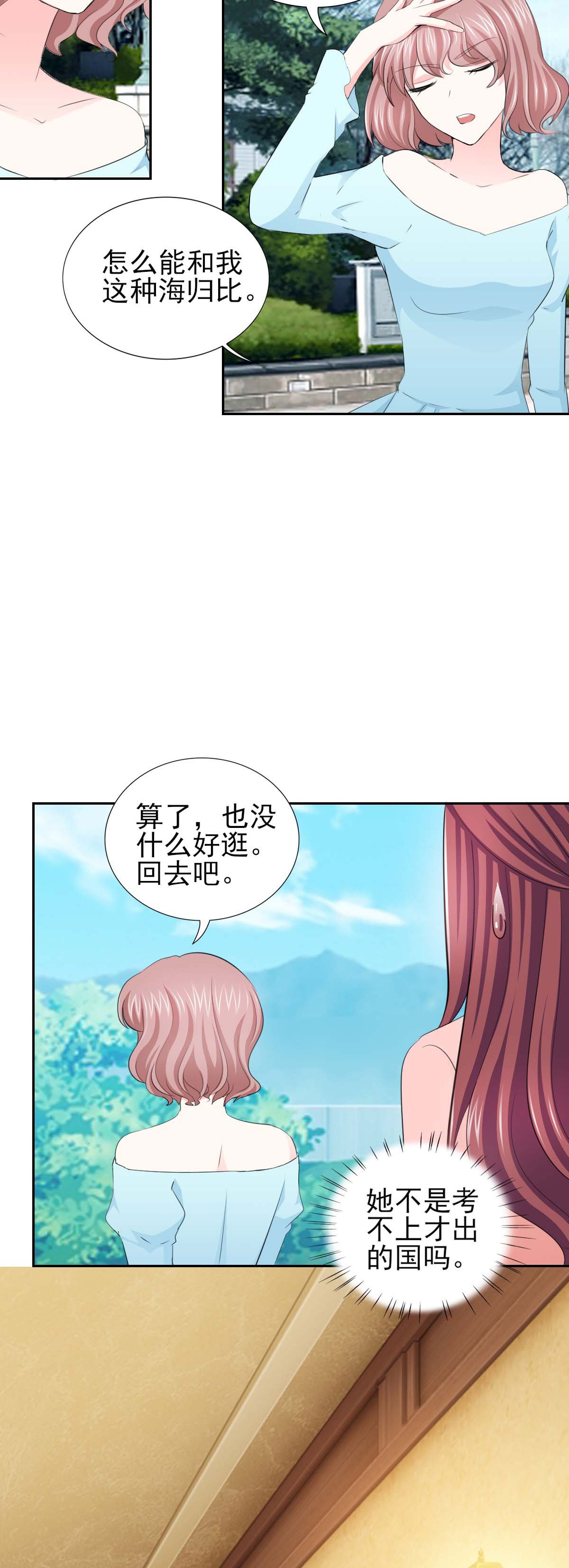 第64章：这个女人真不识趣！