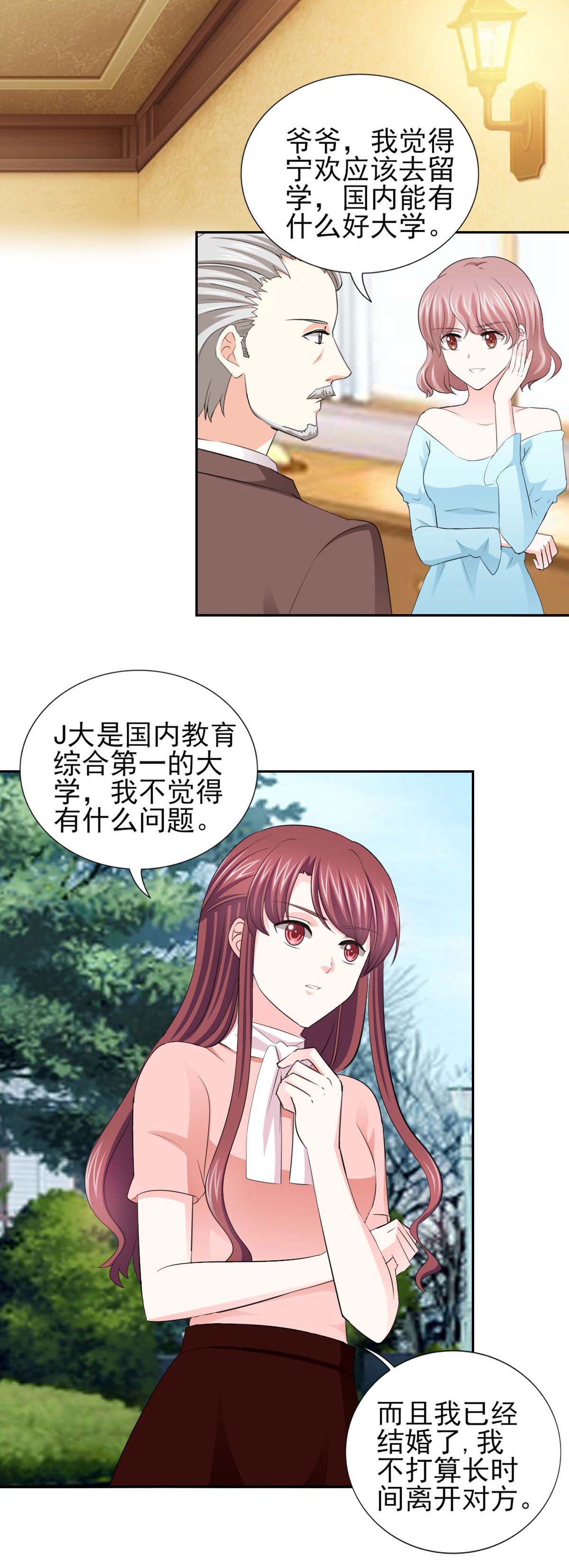 第64章：这个女人真不识趣！
