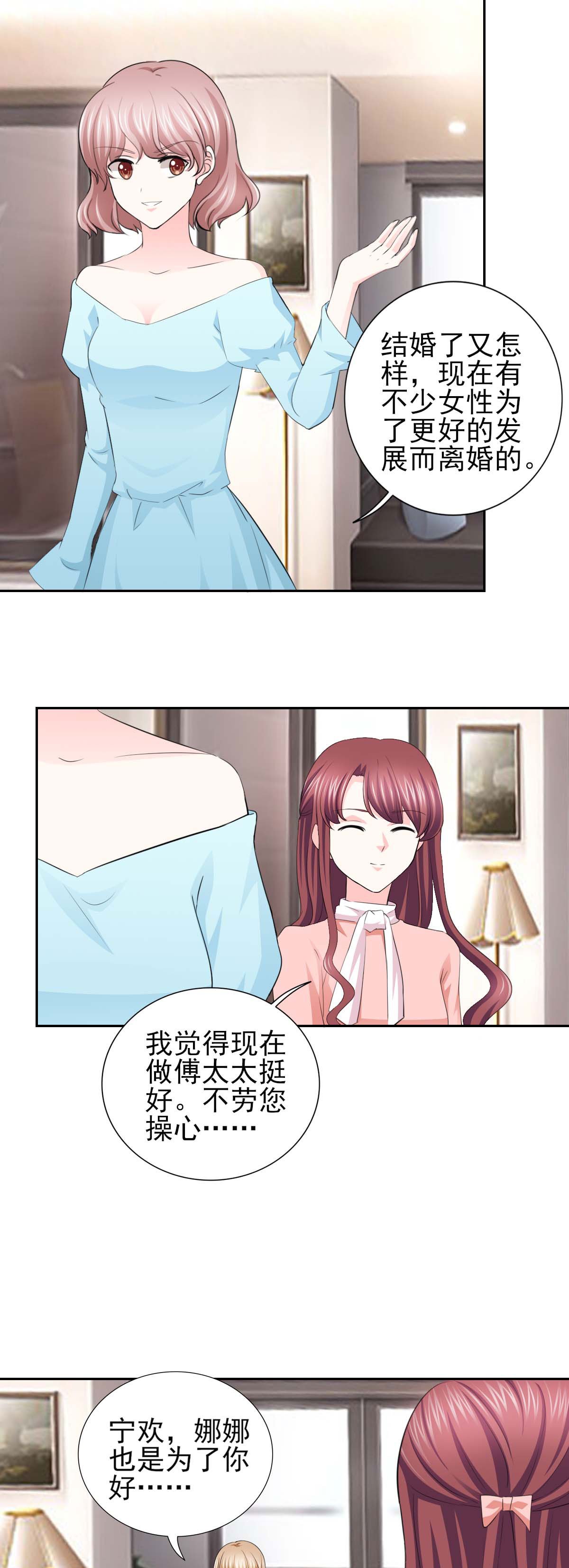 第64章：这个女人真不识趣！