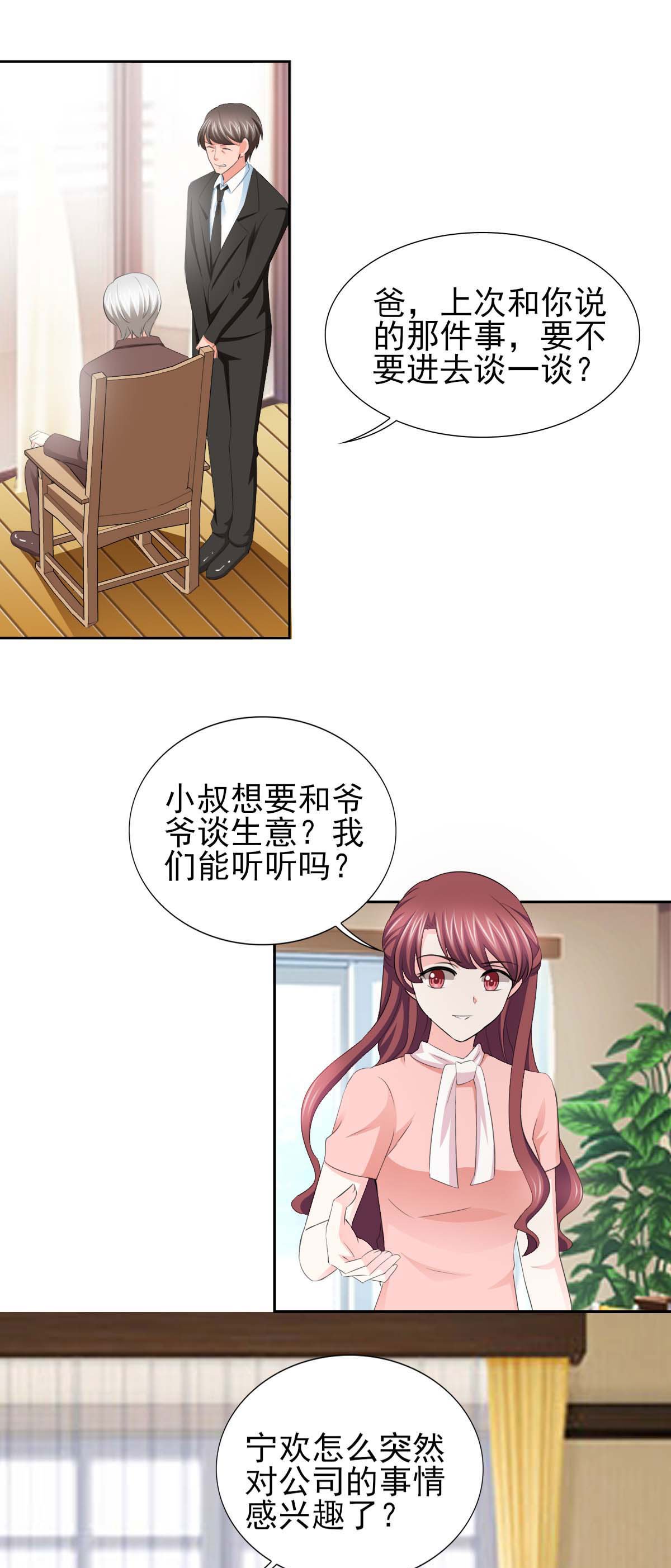 第64章：这个女人真不识趣！