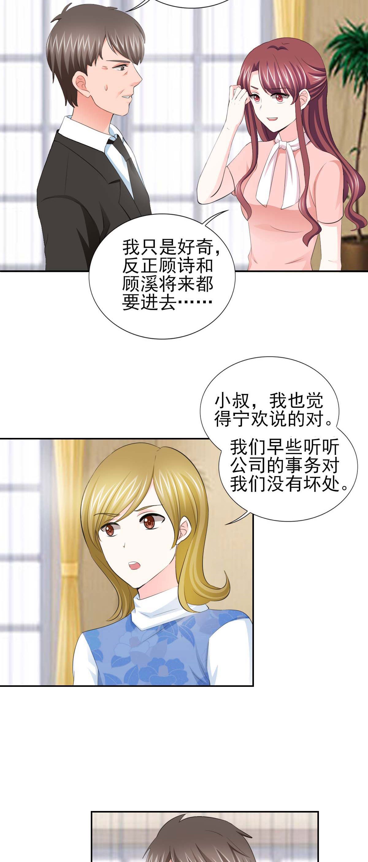 第64章：这个女人真不识趣！