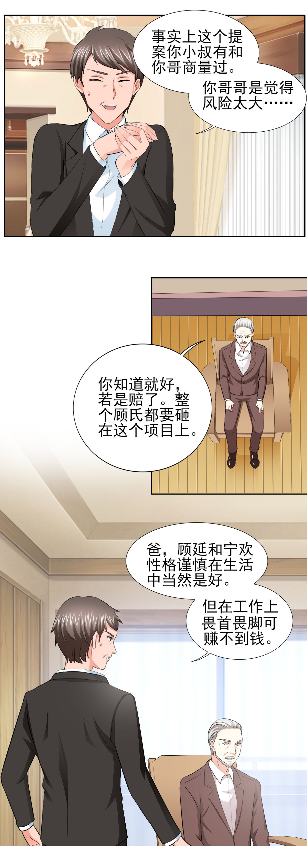 第65章：生分的新婚夫妻