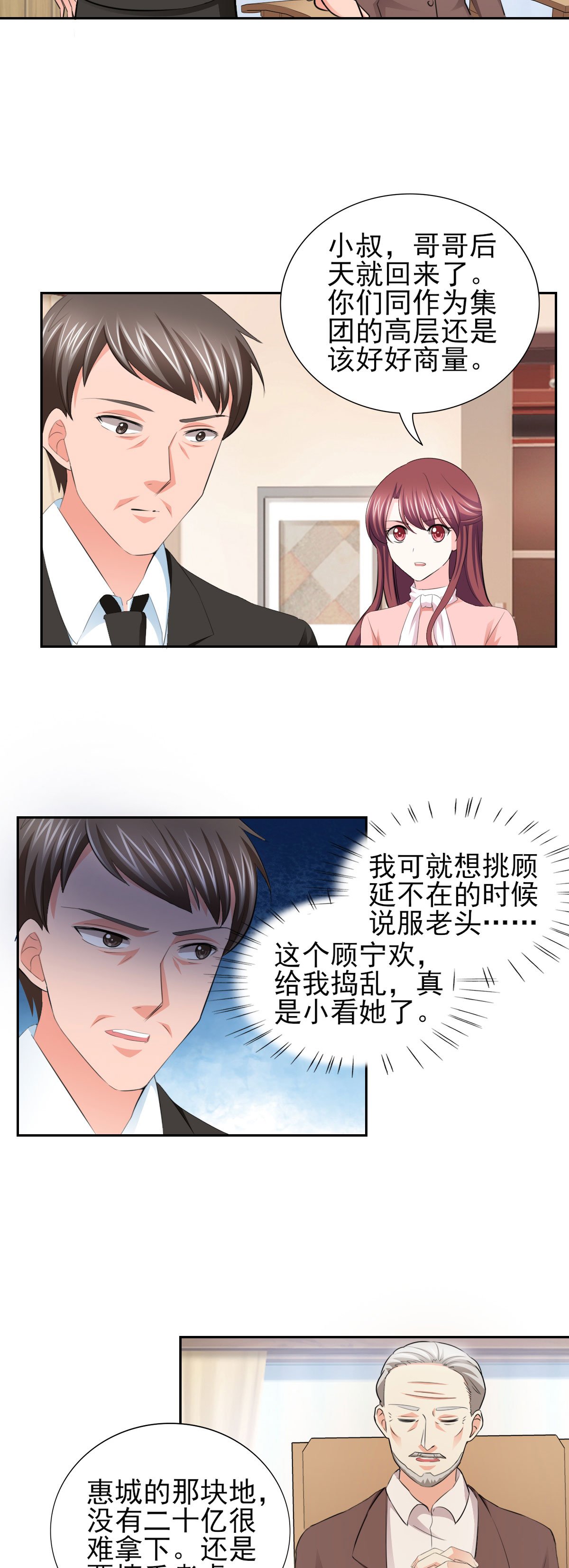 第65章：生分的新婚夫妻
