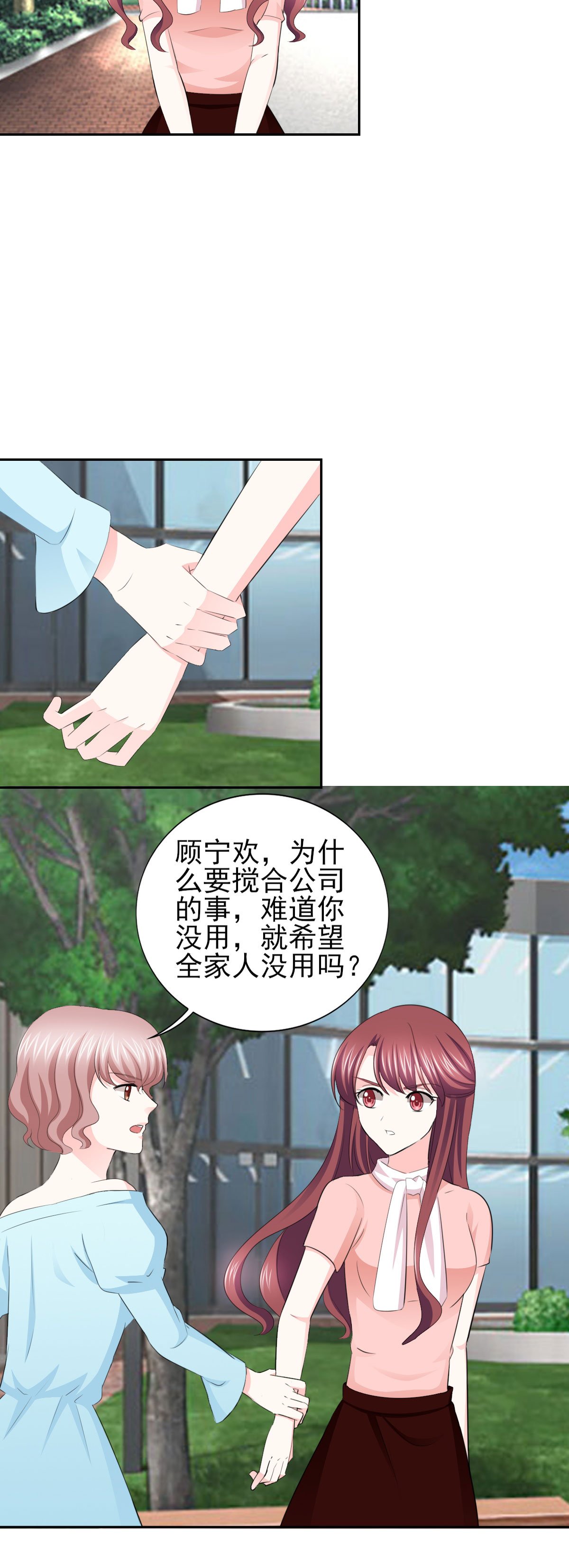 第65章：生分的新婚夫妻